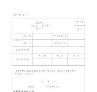 자료열람(복사)신청서